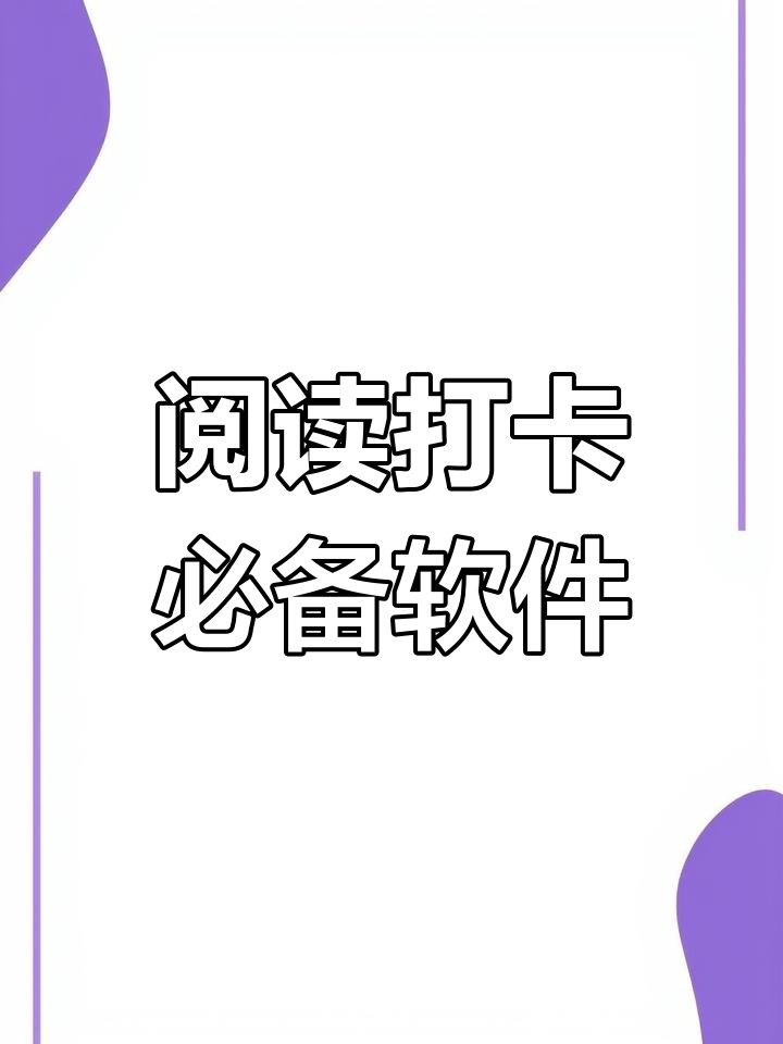 免费阅读神器