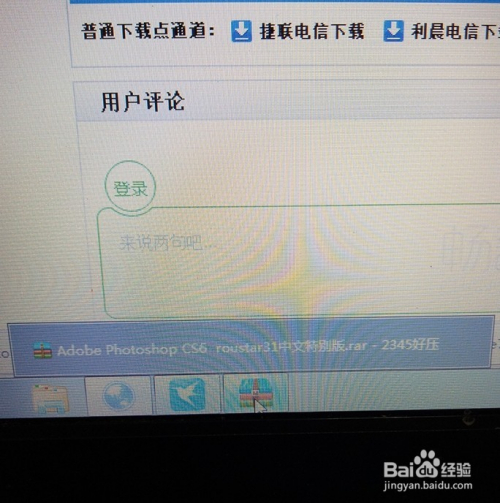 cs6破解版下载-(cs6破解版百度云)