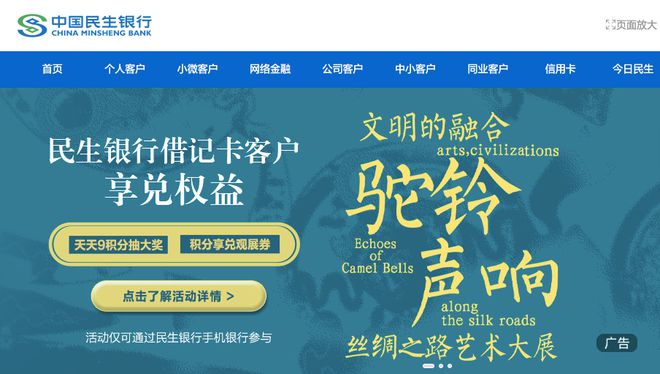 民生银行app下载安装-(民泰银行app下载安装手机银行)