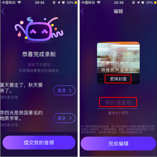 语音包软件下载_(语音包软件下载排行榜)