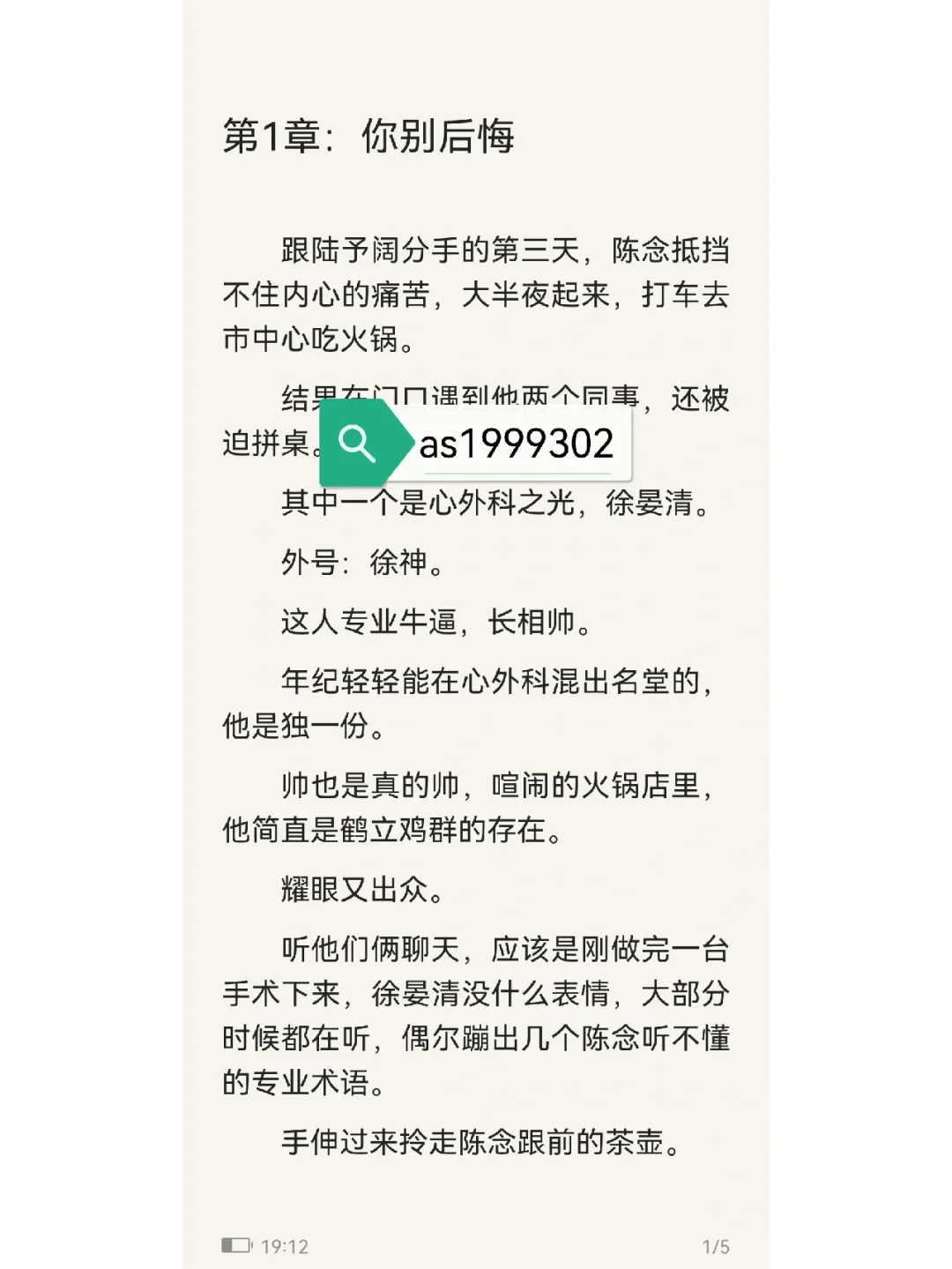 简然与秦越小说全文免费阅读
