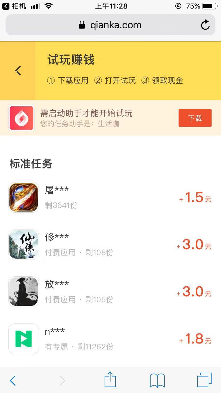 钱咖app下载安卓版_(钱咖最新版本下载安卓版)
