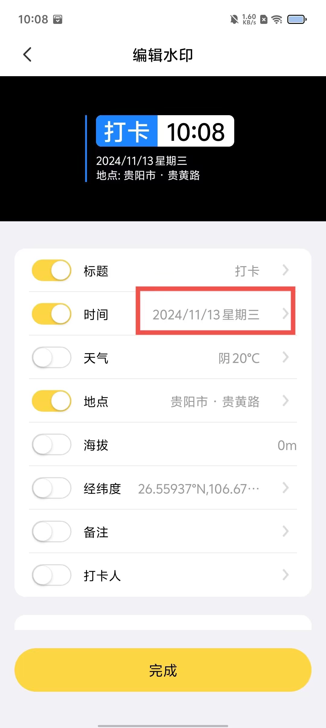 水印相机安卓版下载-(水印相机安卓版下载今日水印相机)