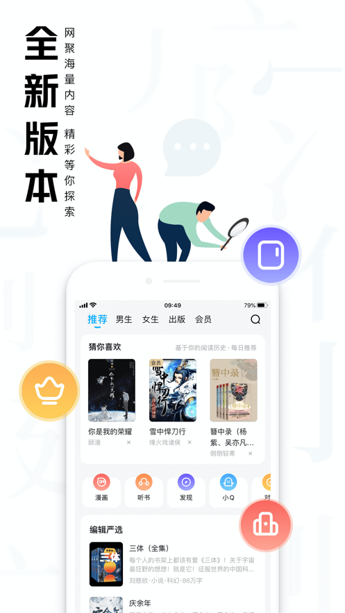 免费阅读吧