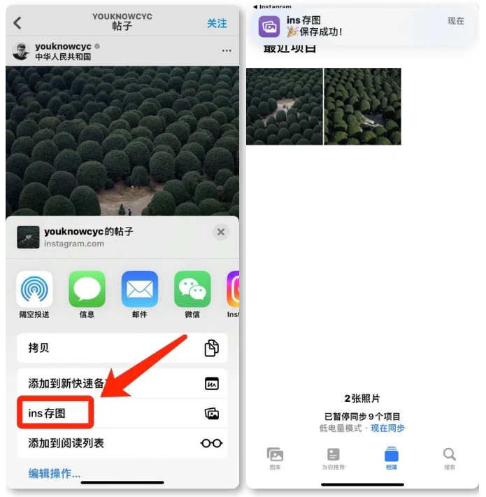 ins下载安卓版