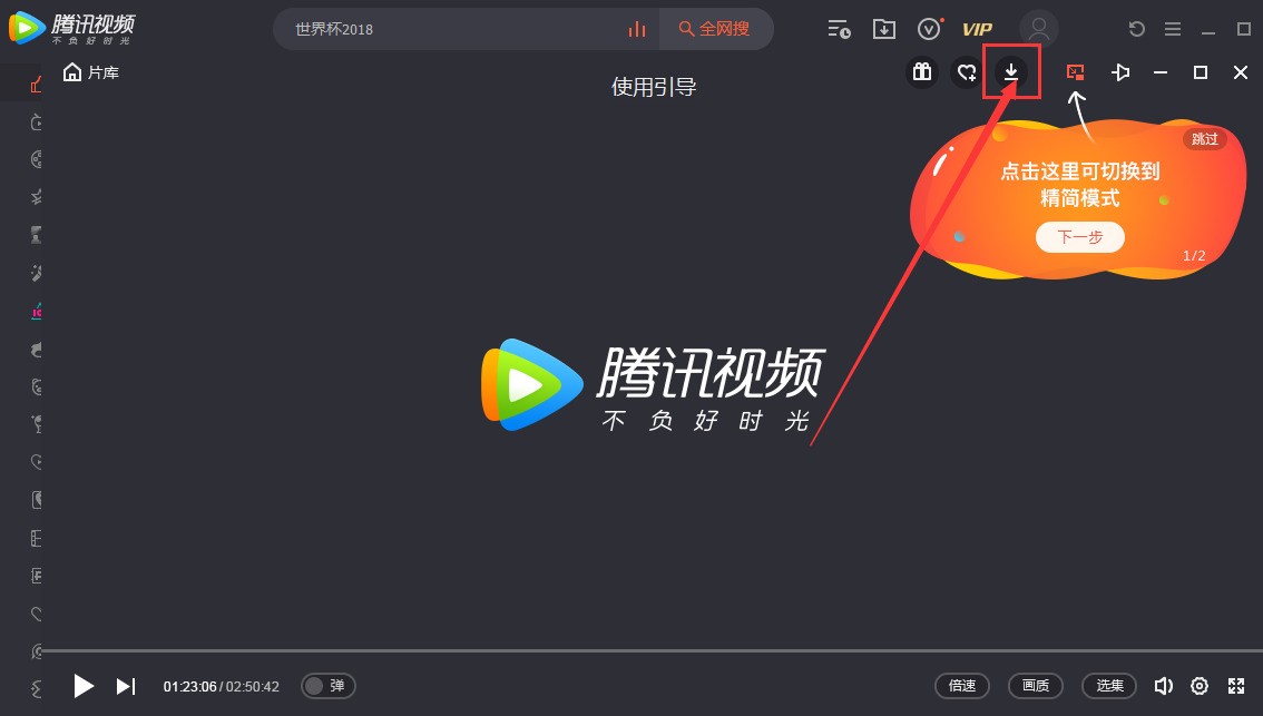 腾讯视频软件下载-(腾讯视频软件下载视频占内存吗)
