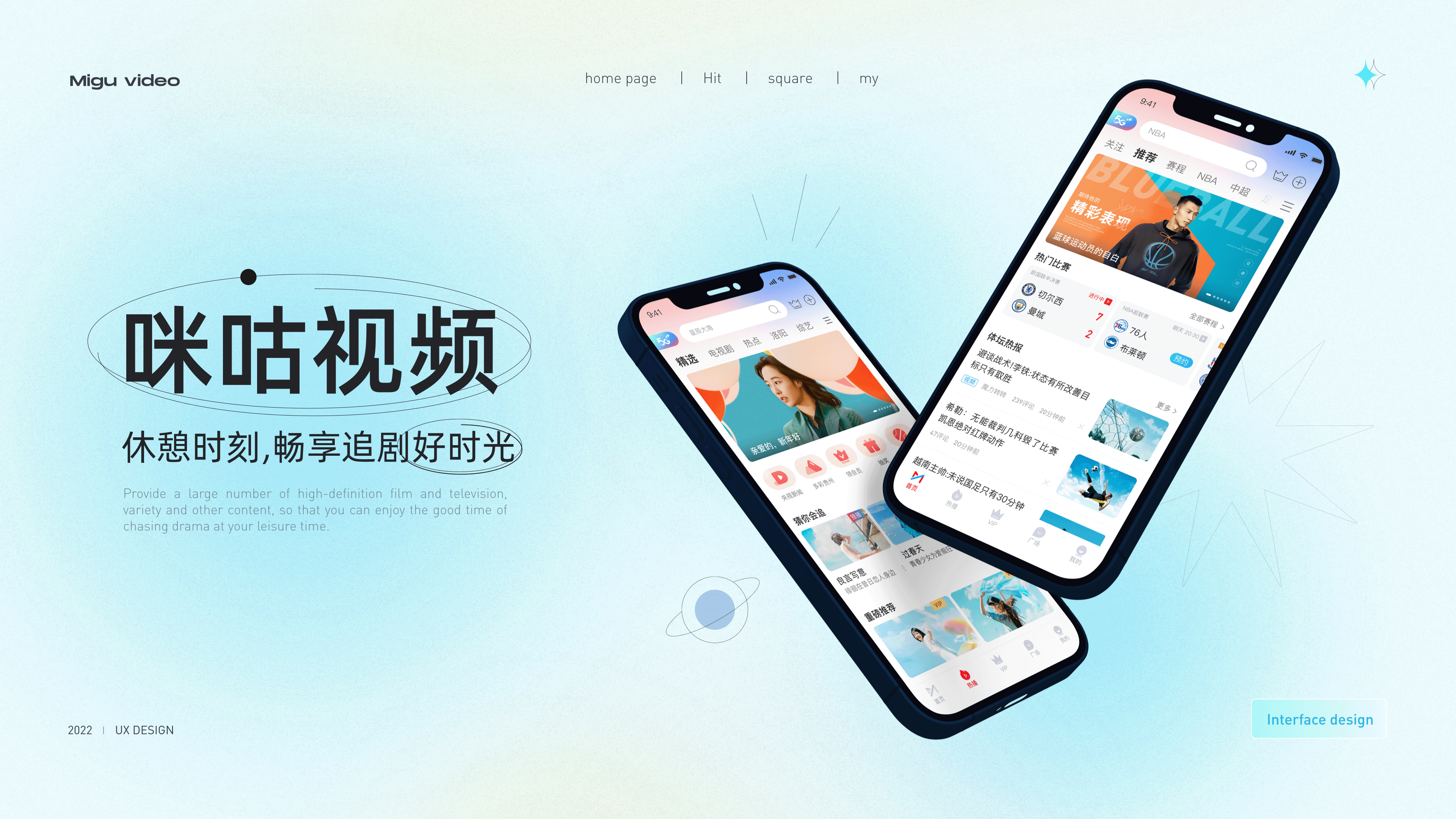 下载咪咕视频-(下载咪咕视频app下载安装最新版)