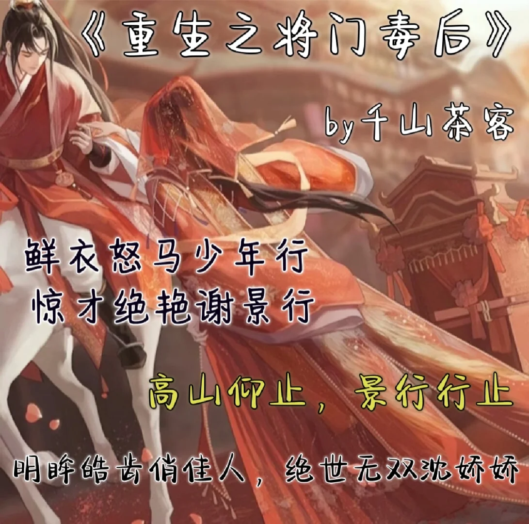 将门毒后免费阅读全本_(将门毒后免费全本无弹窗)
