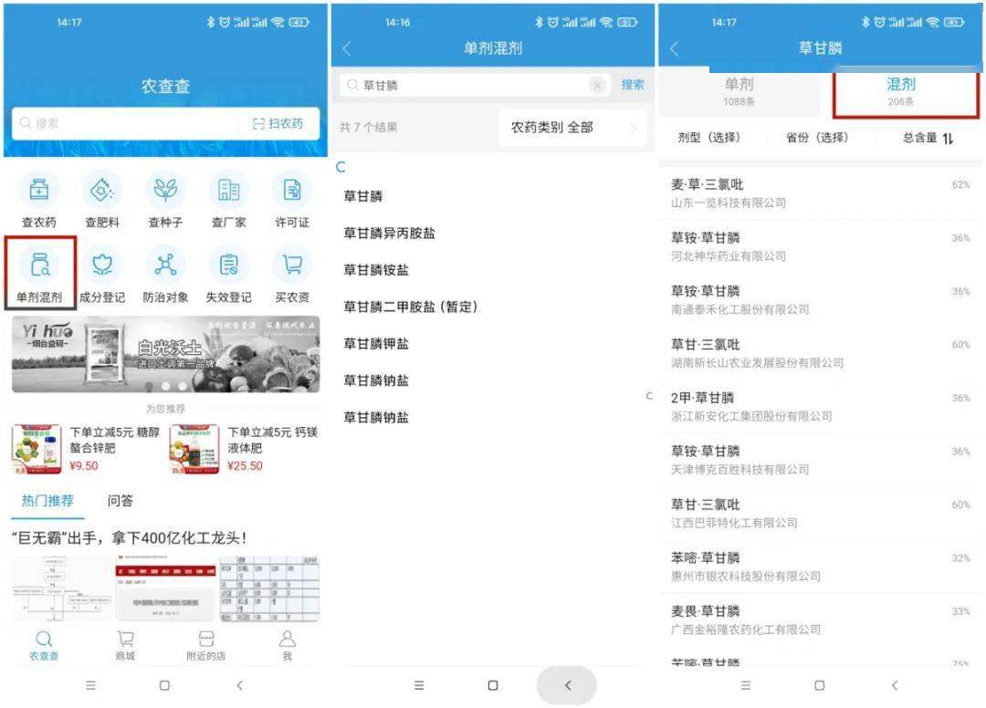 农查查app官网下载