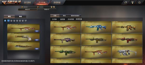 穿越火线破解版下载(穿越火线破解版下载安装最新版本)