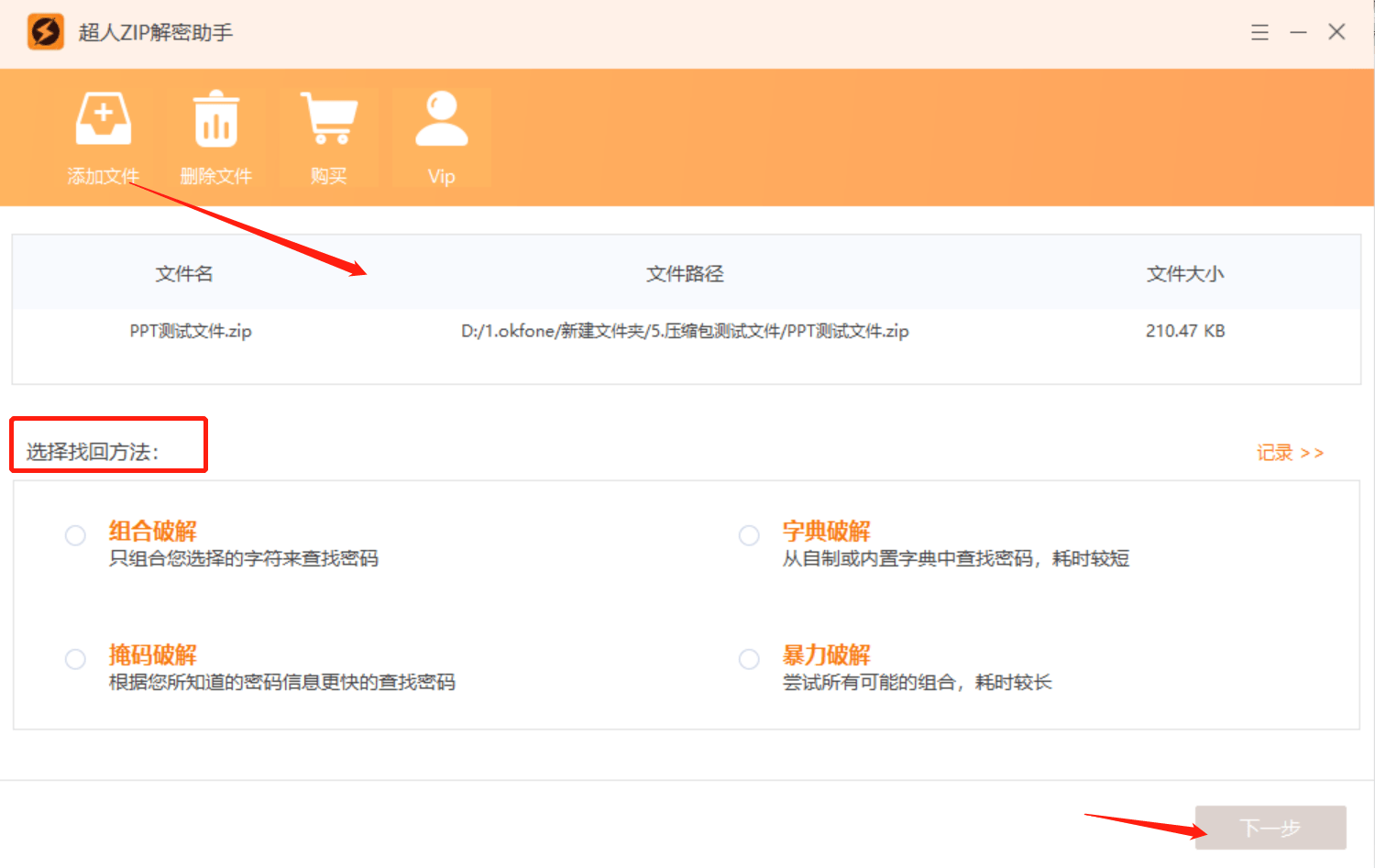 7zip解压软件下载