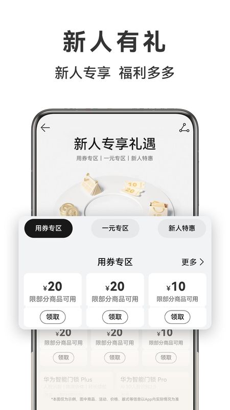 华为应用商店app下载_(华为应用商店app下载苹果版)