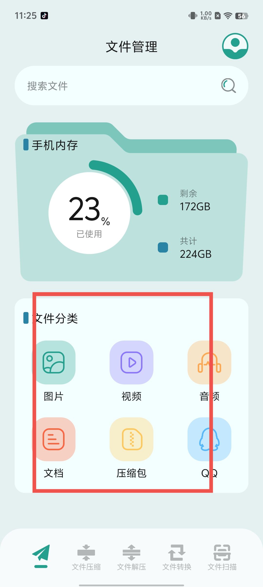 手机解压缩软件下载