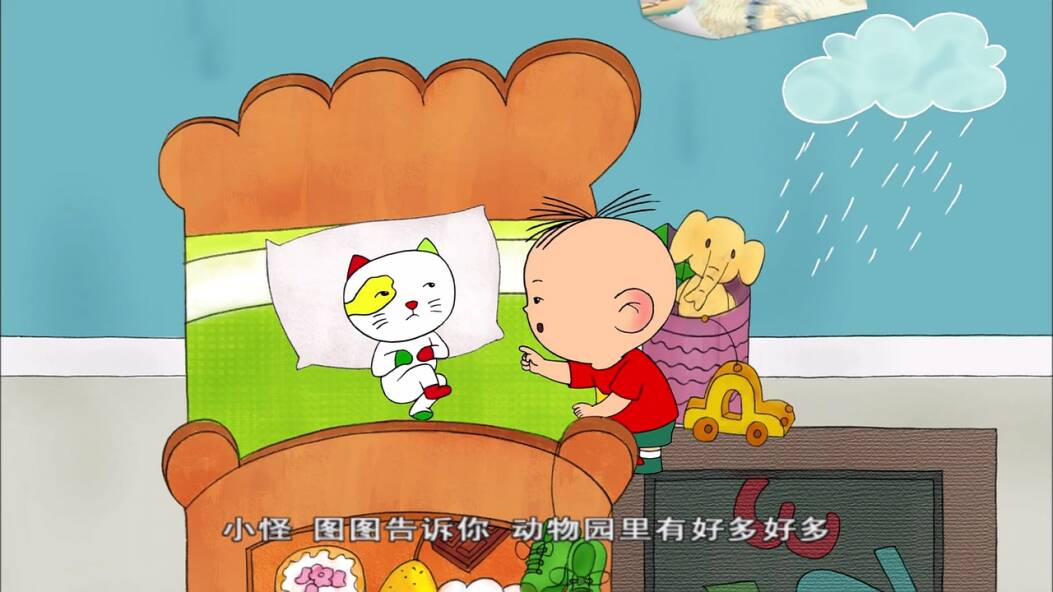 大耳朵图图下载地址