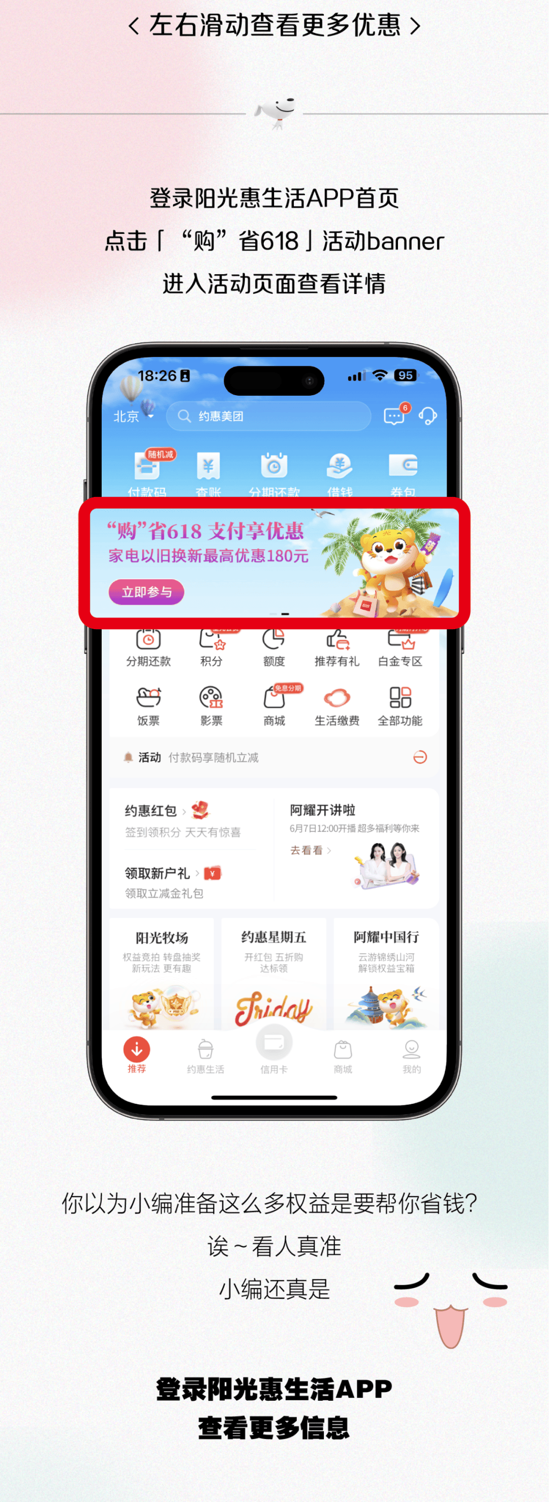 光大信用卡app下载-(光大信用卡app下载阳光惠生活可以扫码支付吗)