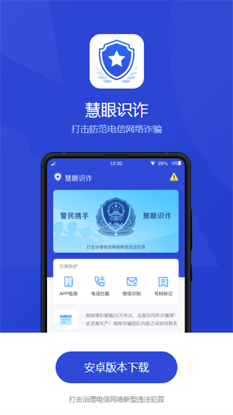 app下载软件