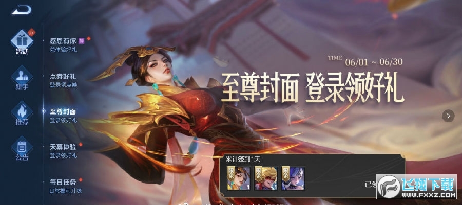 台版王者荣耀下载地址(台版王者荣耀下载地址是什么)
