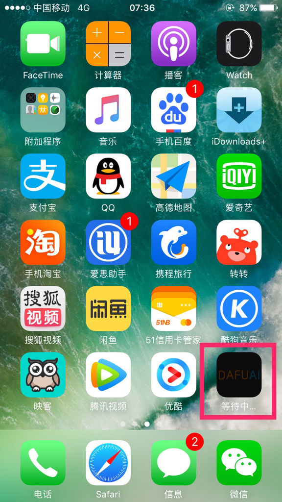 苹果手机下载软件怎么下载