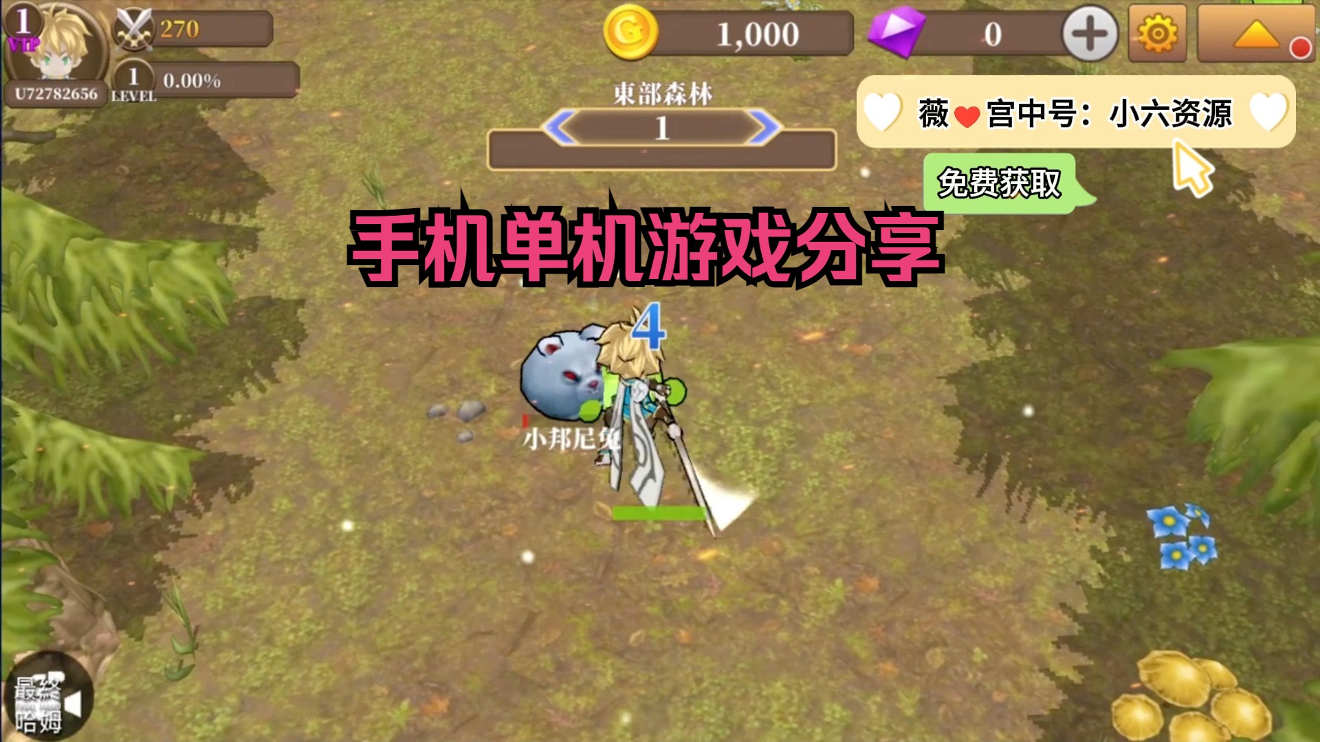 单机游戏版下载的简单介绍