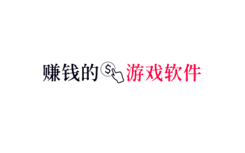 下载什么软件可以挣钱(下载什么软件可以挣钱最快)