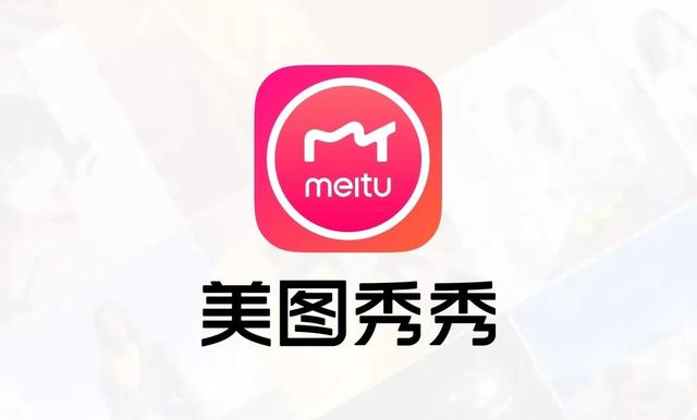 美图秀秀app下载