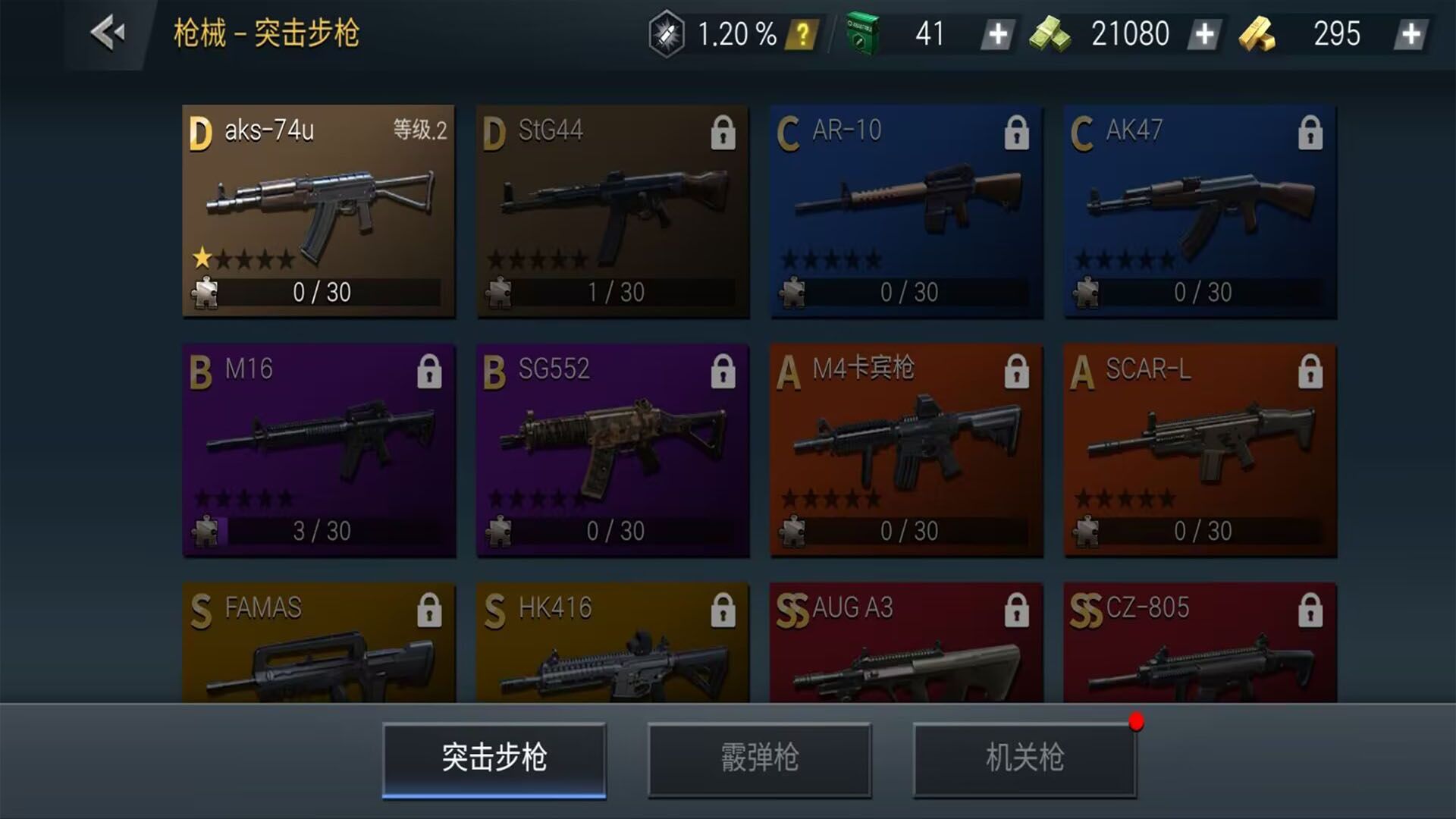 软件游戏下载