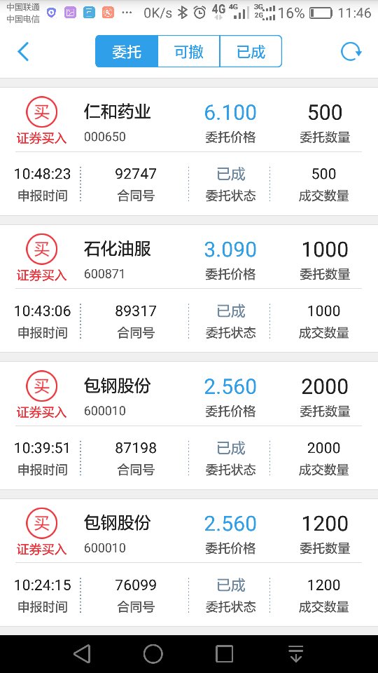 国泰君安交易软件下载(国泰君安交易软件下载的页面在哪)