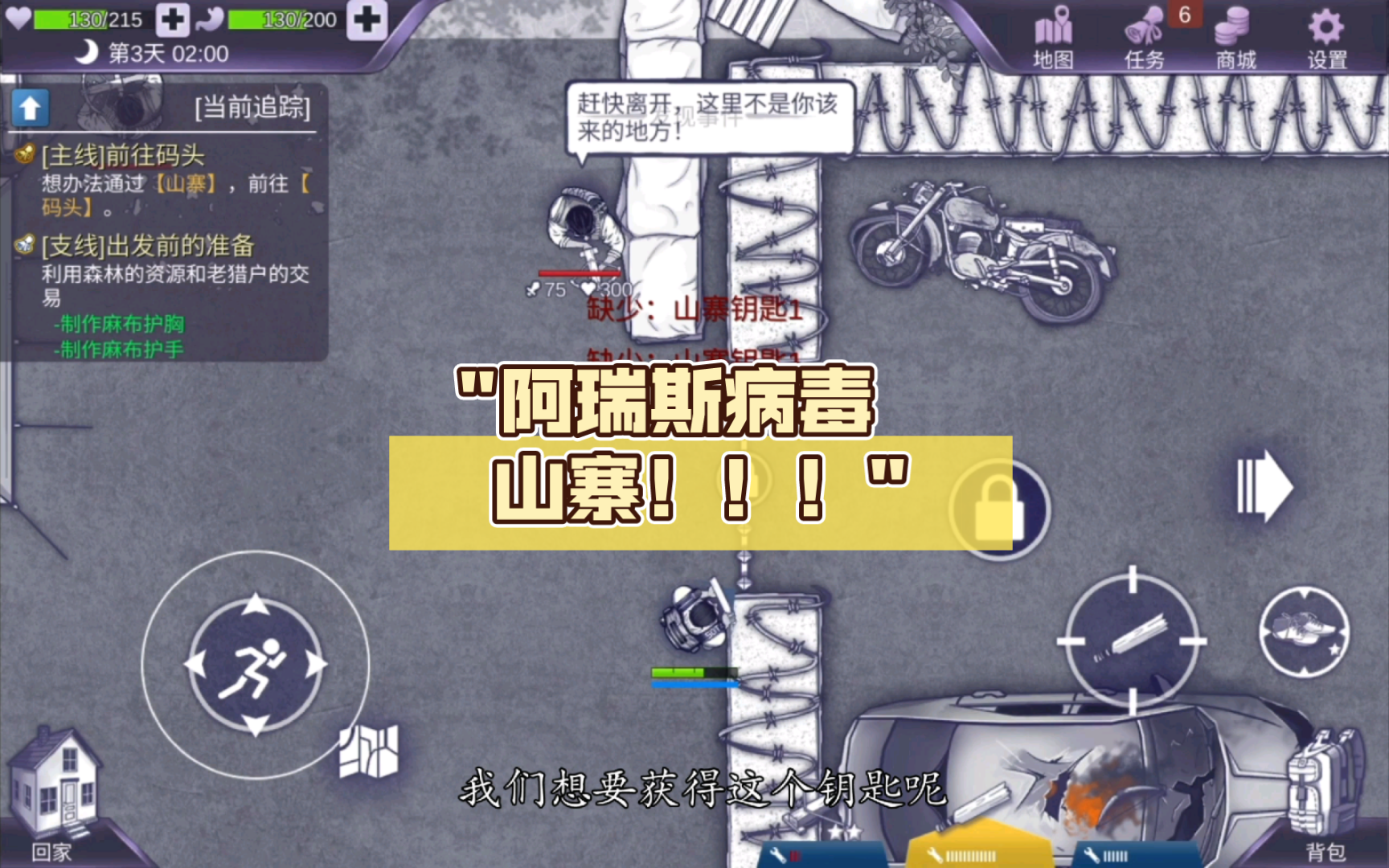 阿瑞斯病毒下载破解版
