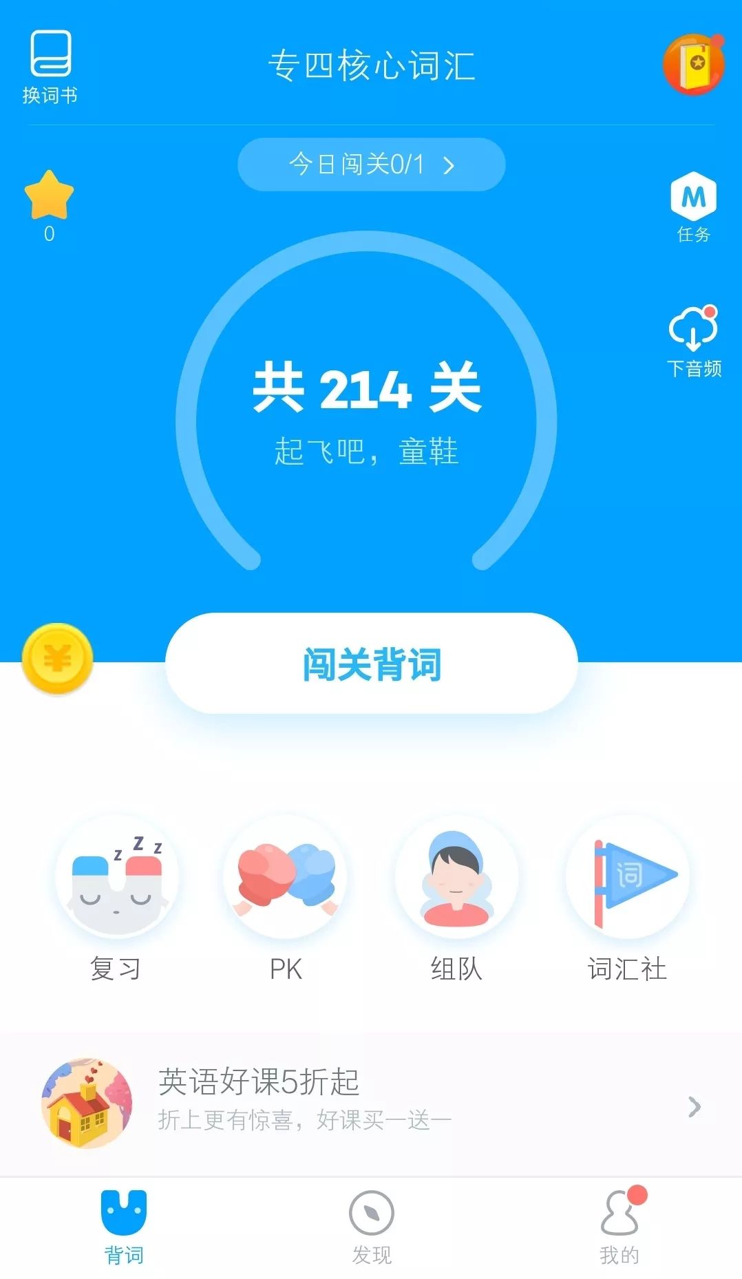 批改网app下载_(批改网官方网站入口)
