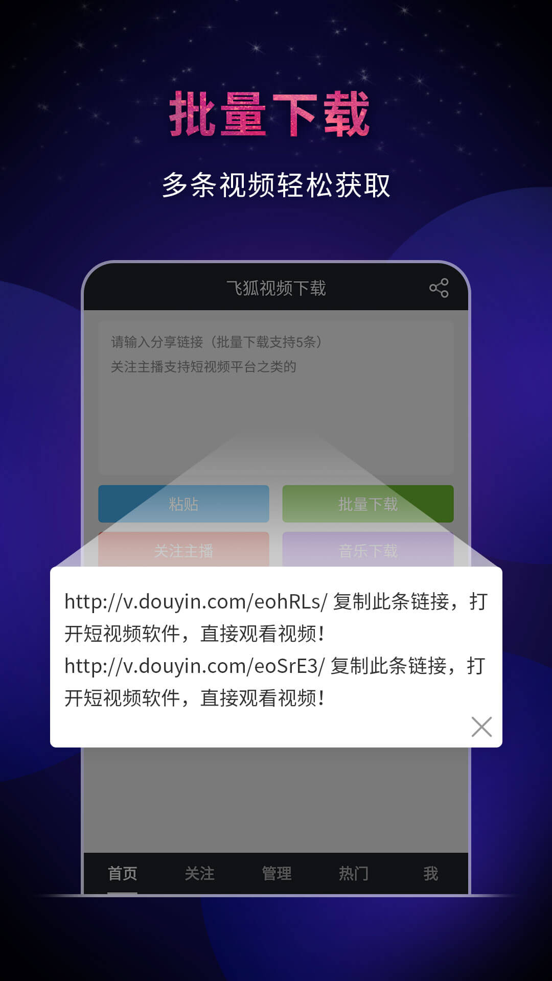 下载网页视频的软件