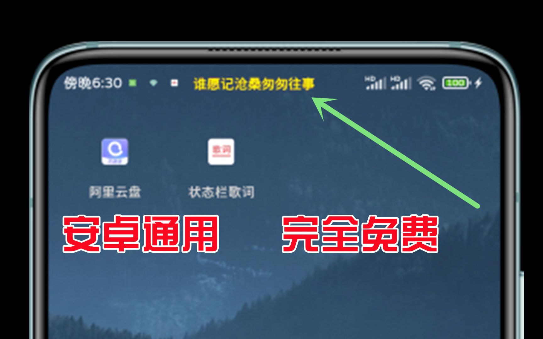 安卓状态栏下载