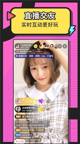 包含黄主播平台下载地址的词条