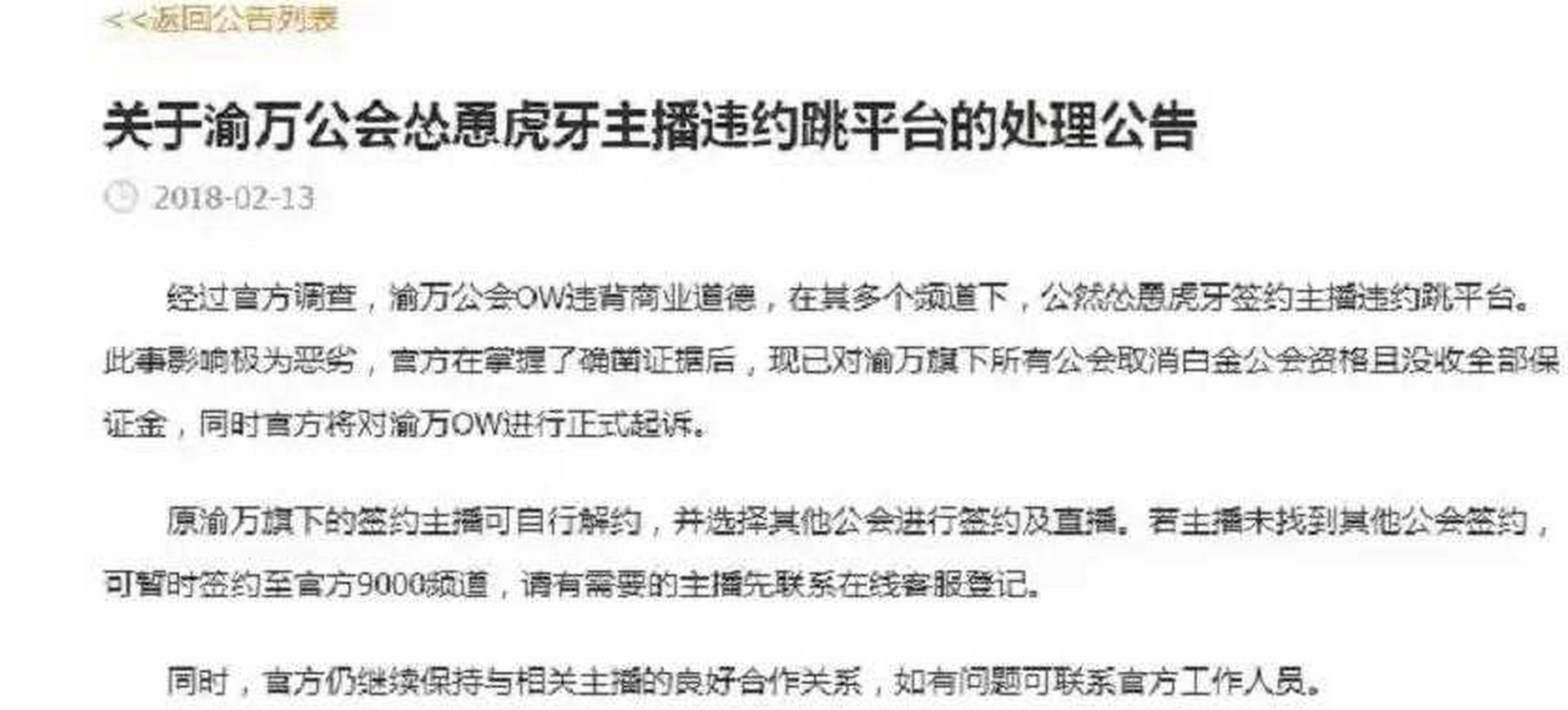 包含黄主播平台下载地址的词条