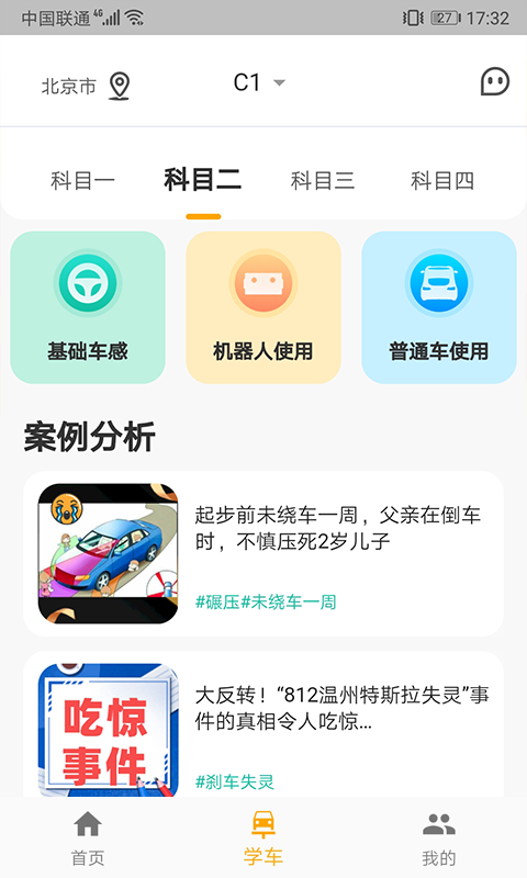 豌豆荚安卓下载