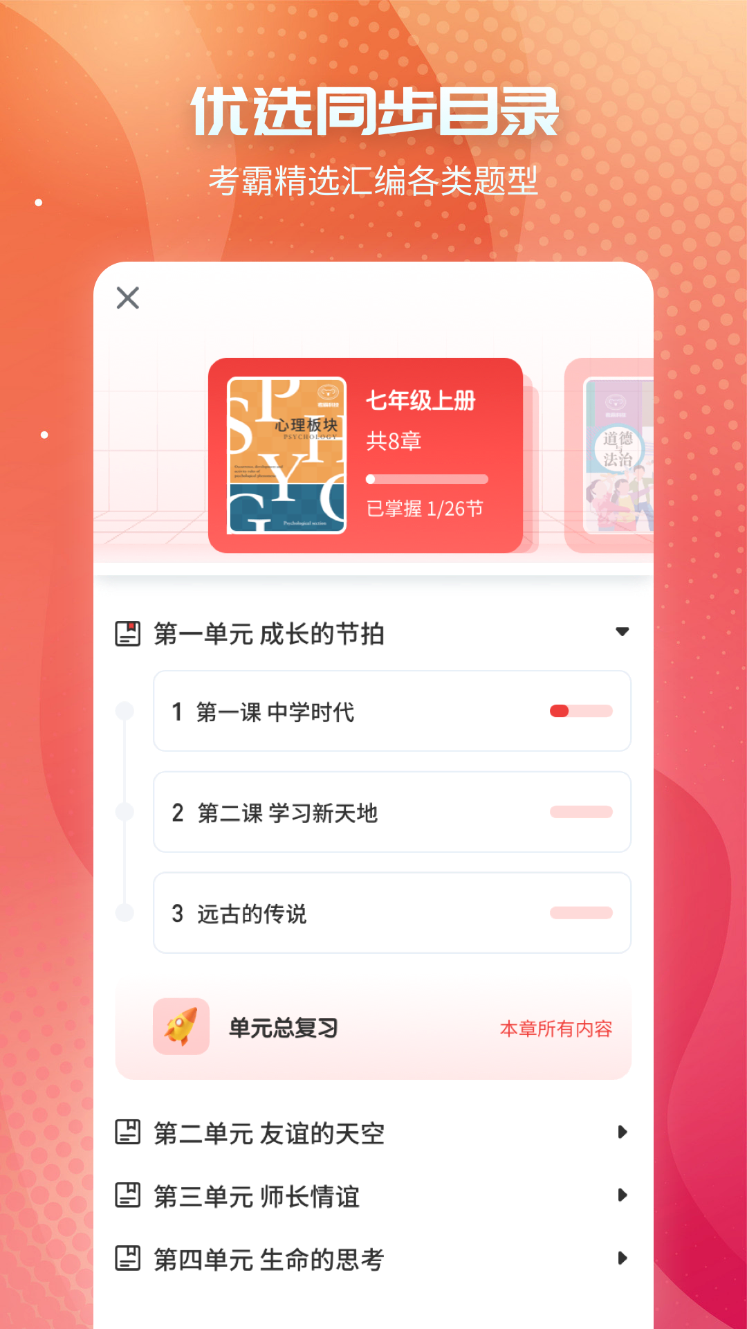 豌豆荚安卓下载