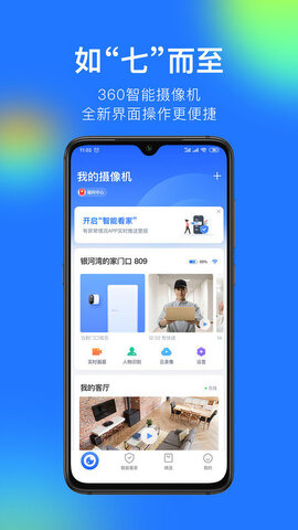 360摄像机app下载_(360摄像机app下载安装图标)