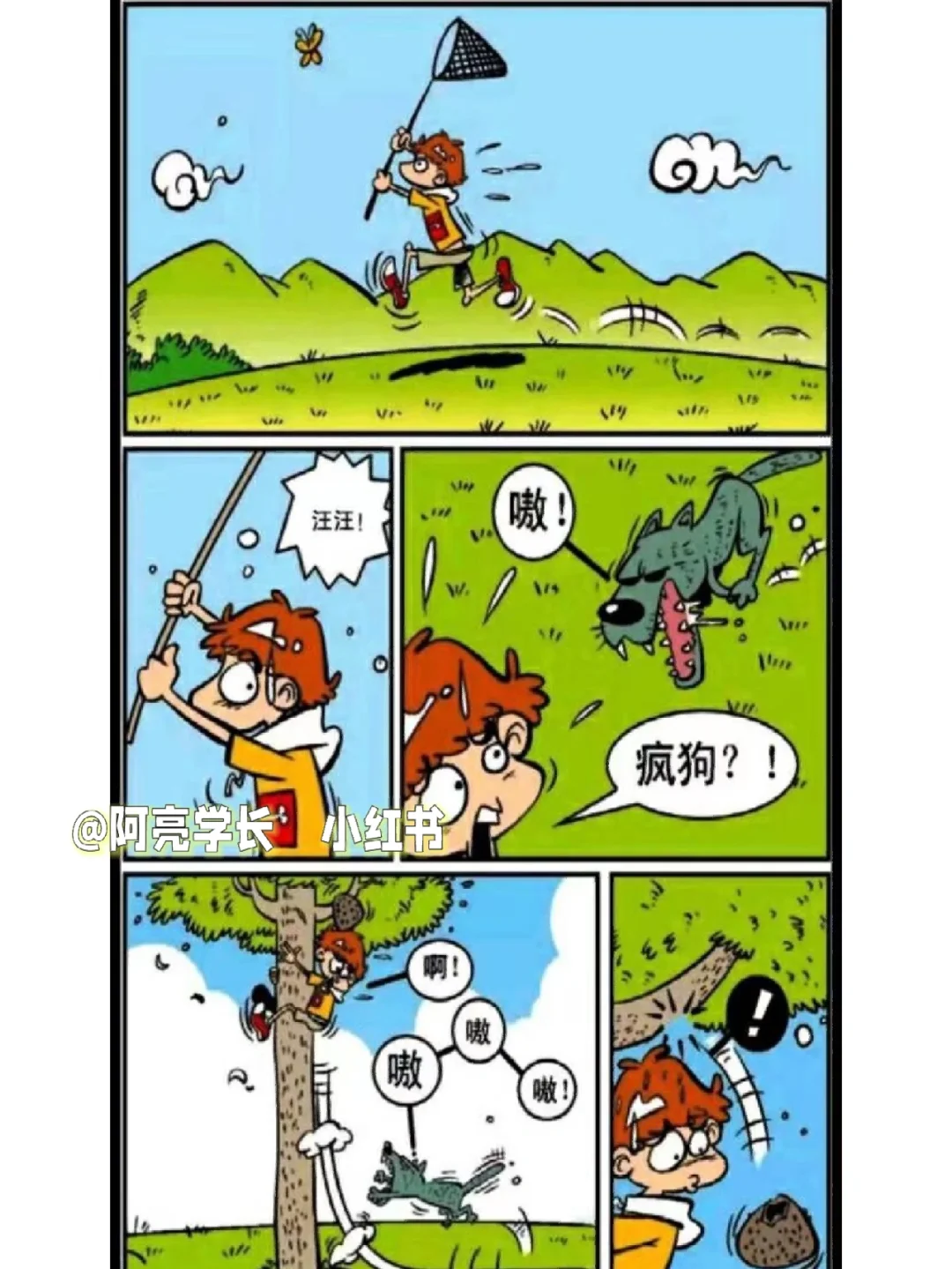 阿衰漫画全集免费阅读_(阿衰漫画全集免费阅读看漫画)