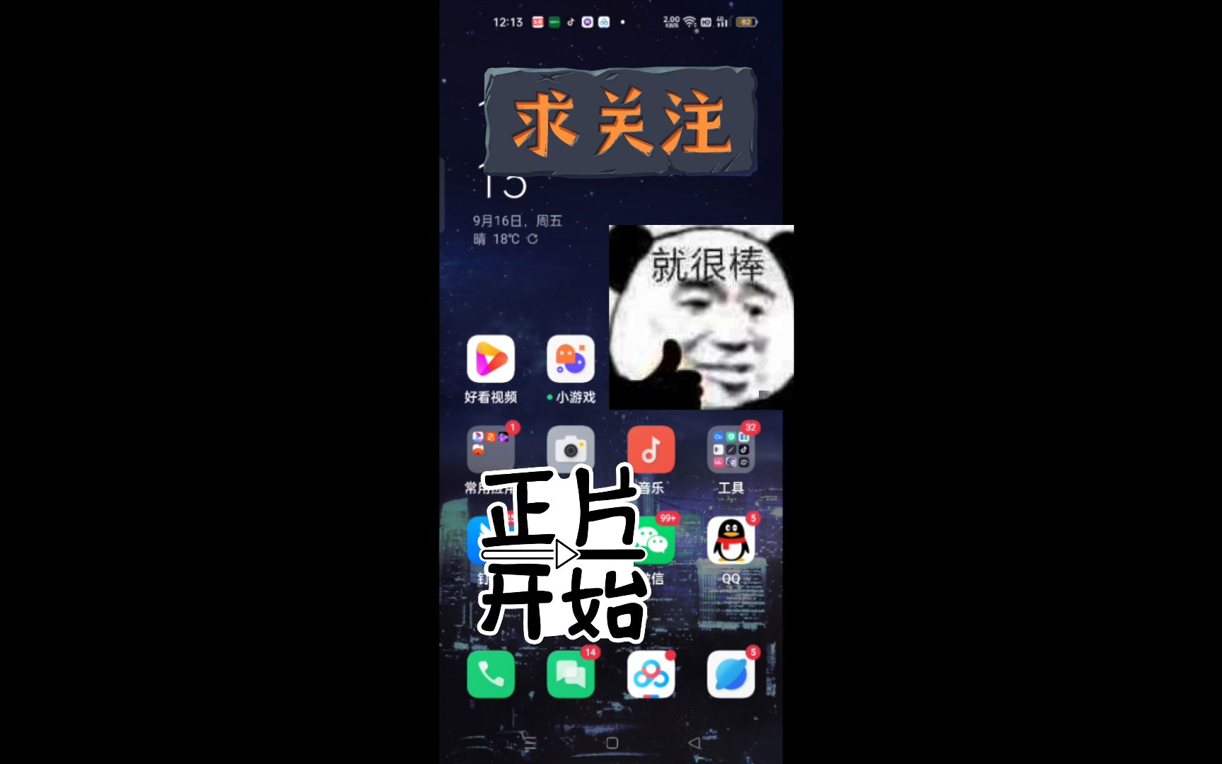 破门而入破解版下载