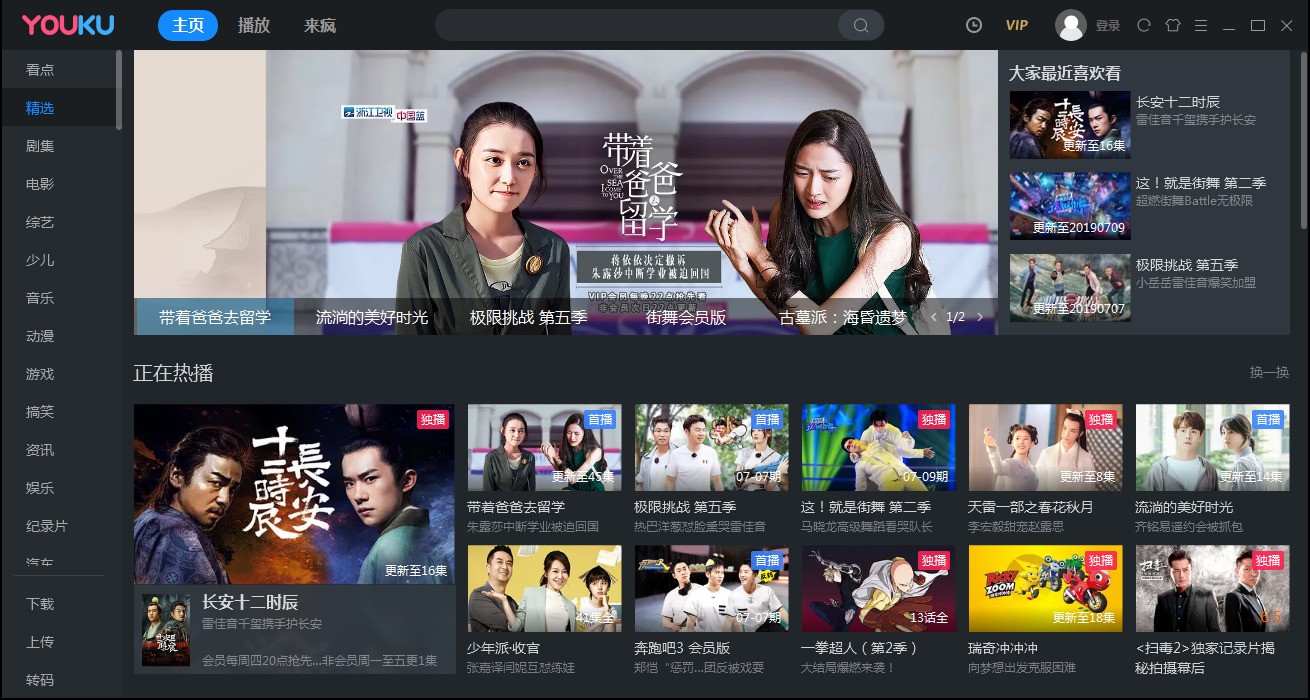 芒果tv视频下载(芒果TV视频下载后没有会员还可以看吗?)