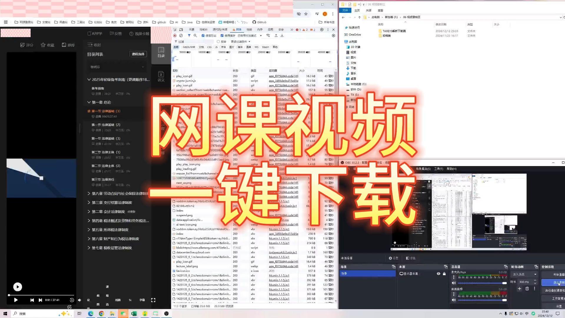 m3u8下载器安卓(m3u8下载器使用方法)