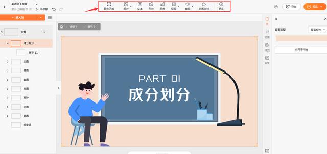 ppt应用软件下载(ppt应用下载手机版)