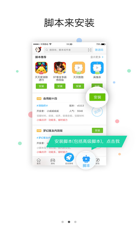 叉叉助手下载地址