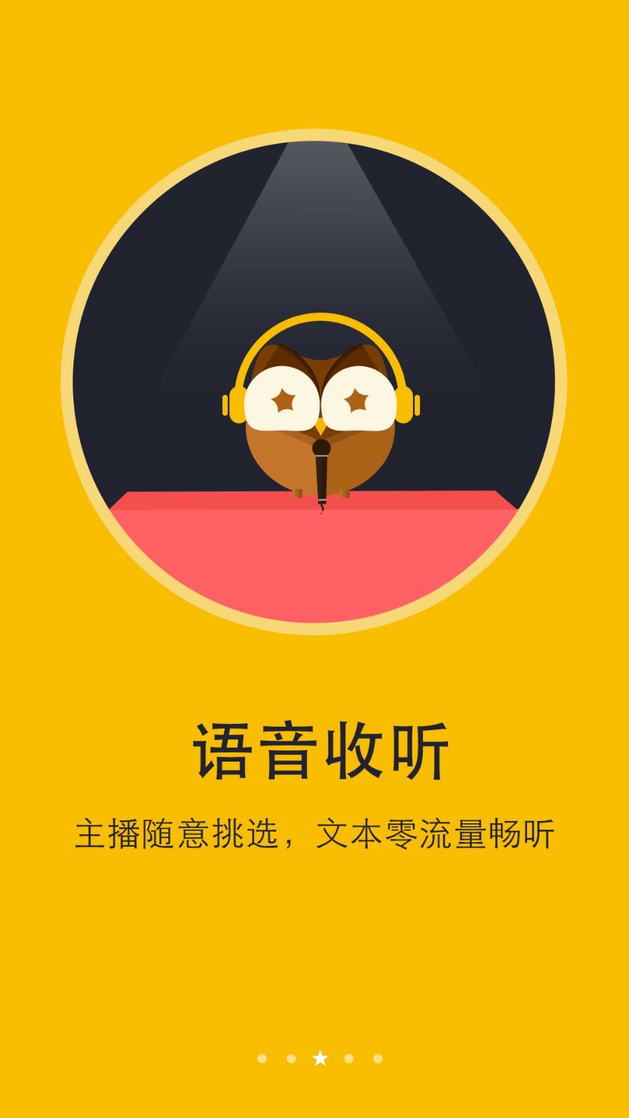 txt免费阅读器(txt免费阅读器宿命之环)