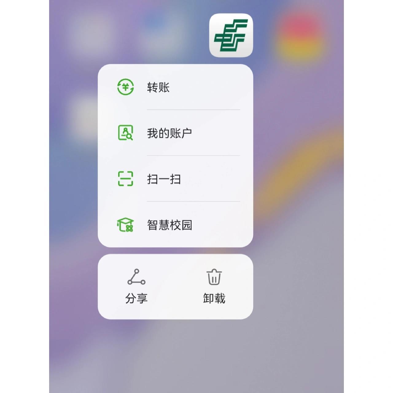 邮政储蓄app下载安装