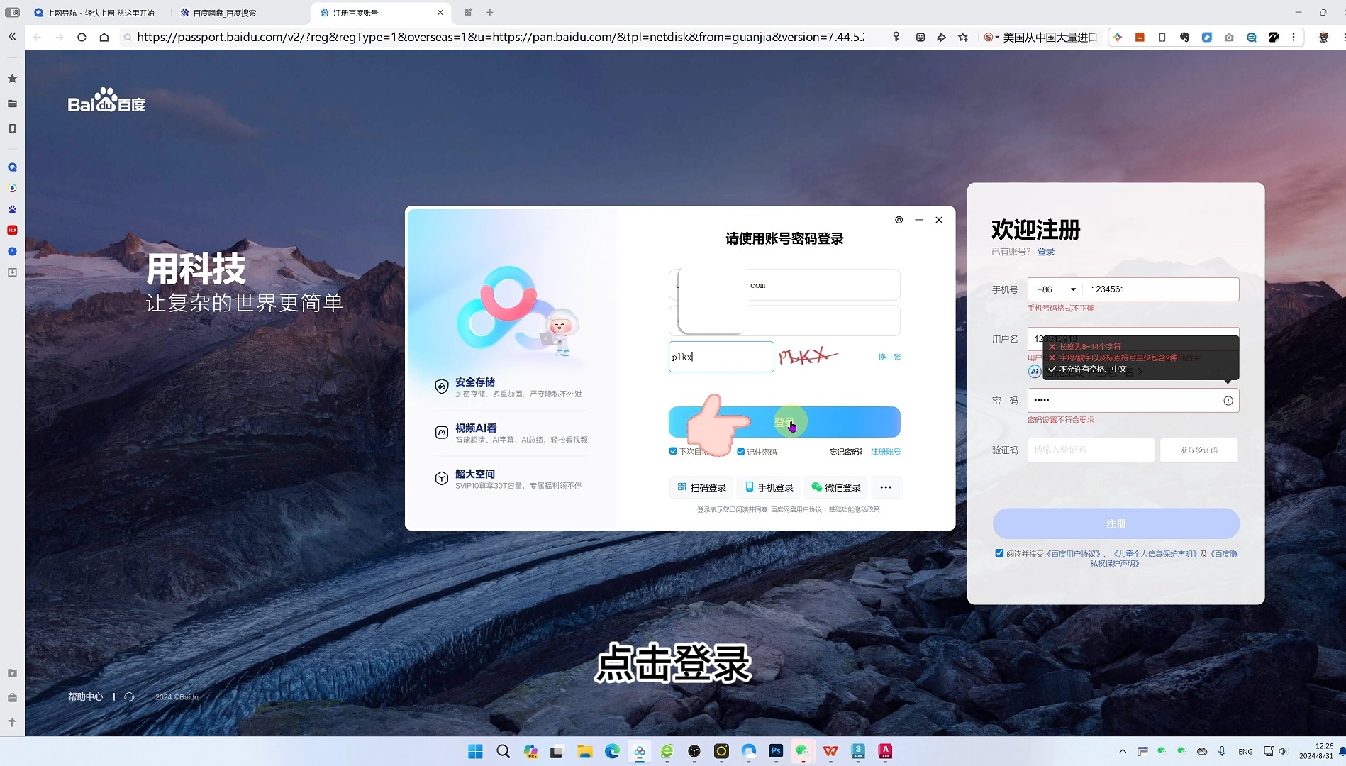 网盘下载地址