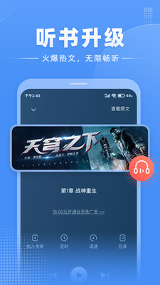 下载小说软件(下载小说软件视频)