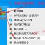 cad2007下载破解版中文(cad2007破解版下载安装教程)