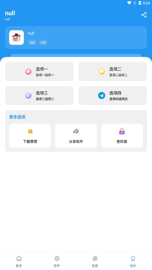 手机软件下载安卓免费(手机app安装下载免费)