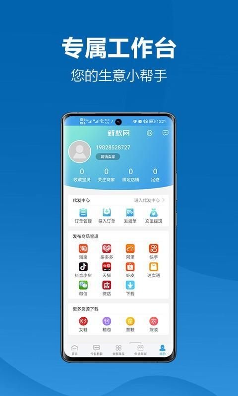 手机软件下载安卓免费(手机app安装下载免费)