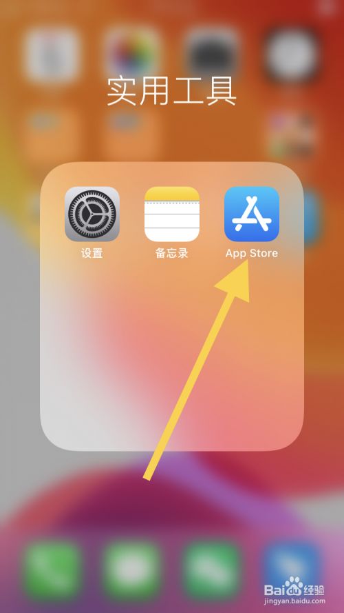 苹果手机软件怎么下载-(苹果手机软件怎么下载到u盘)